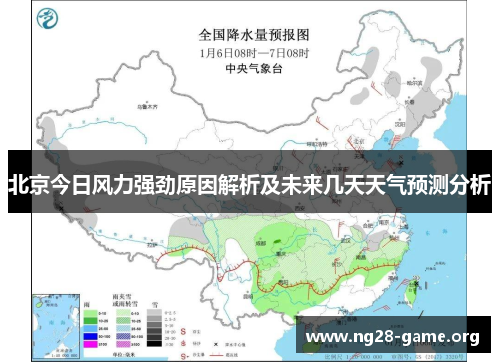 北京今日风力强劲原因解析及未来几天天气预测分析 北京今日风力强劲原因解析及未来几天天气预测分析
